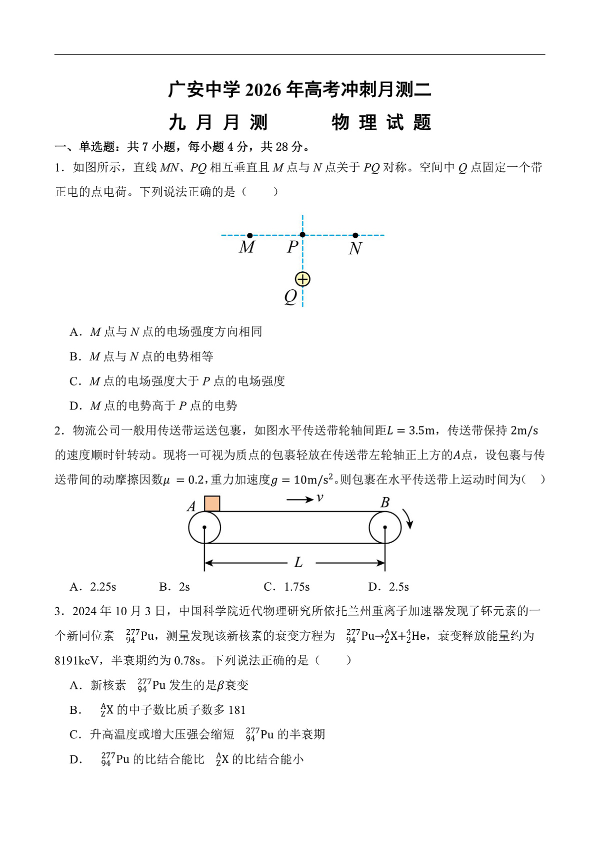 物理第1页