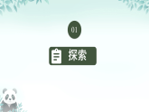 第9课 控制系统中的计算 课件 2025-2026学年五年级下册信息技术浙教版
