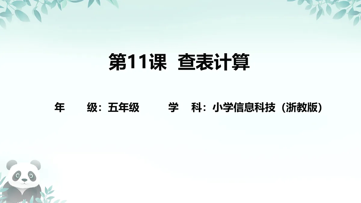 17407851第1页