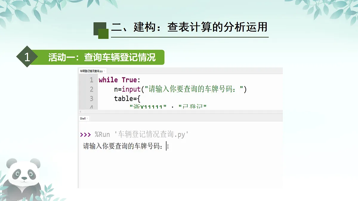 17407851第7页