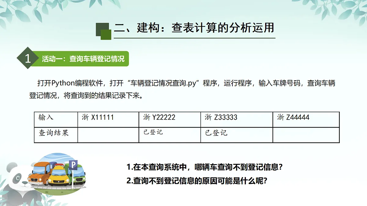 17407851第8页