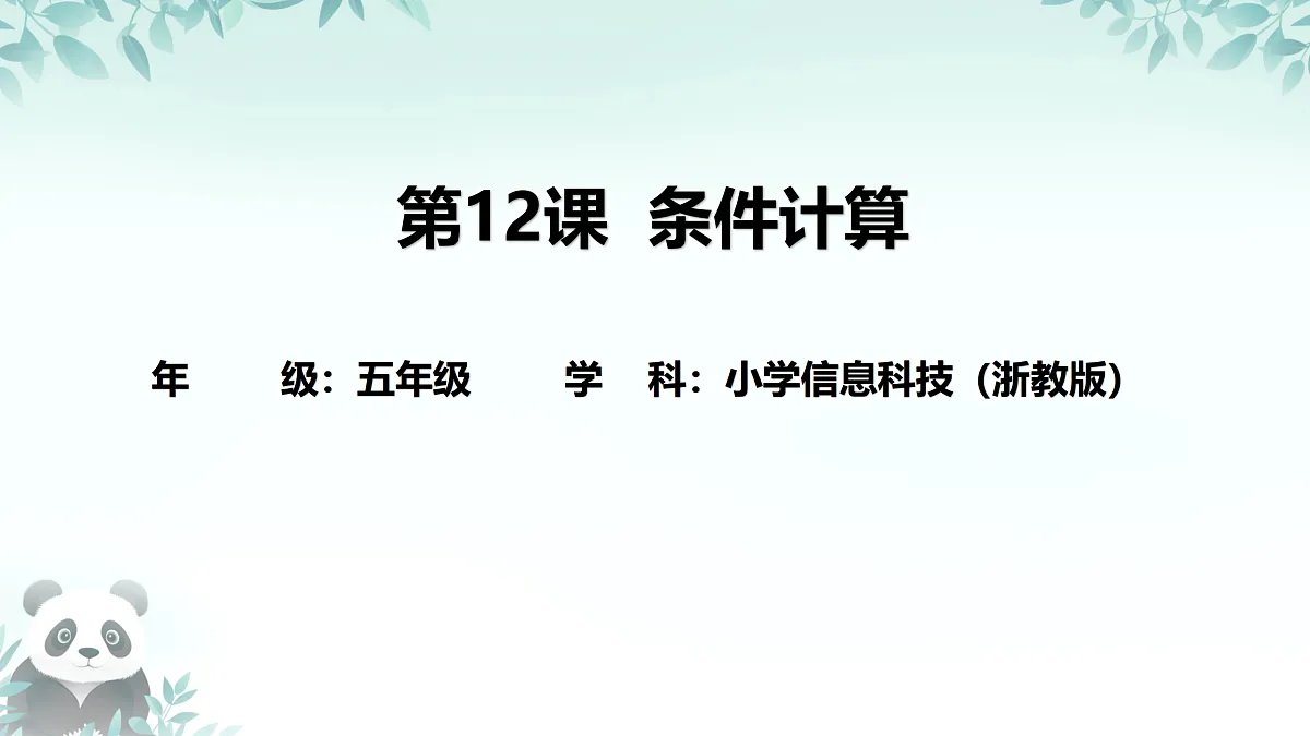 17407852第1页