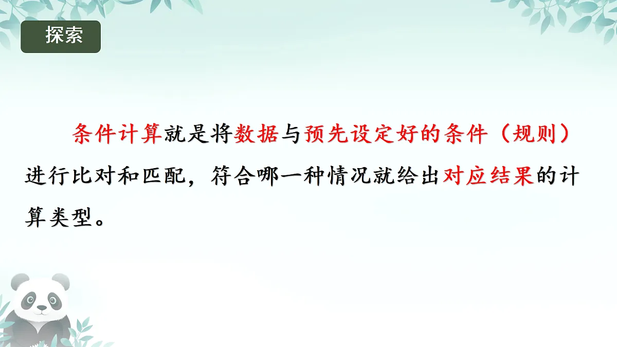 17407852第6页