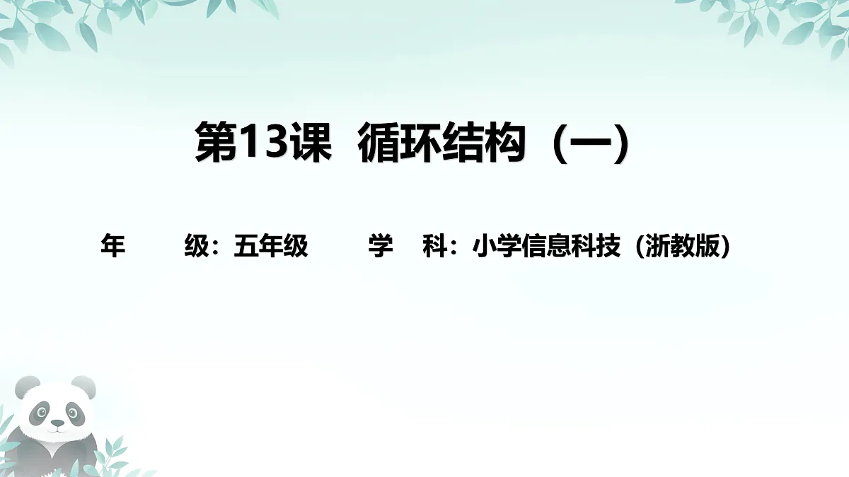 17407853第1页