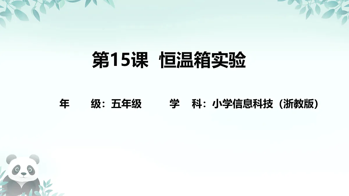 17407855第1页