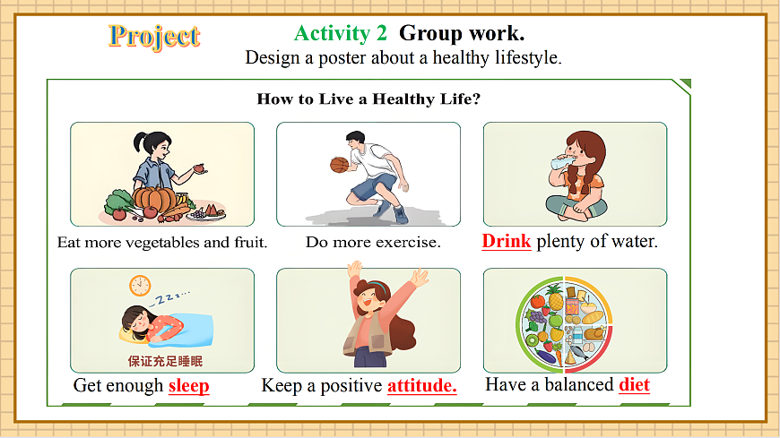 【教学评一体化】Unit 3 Sound Body, Sound Mind 第8课时Project and Review.教学课件第6页