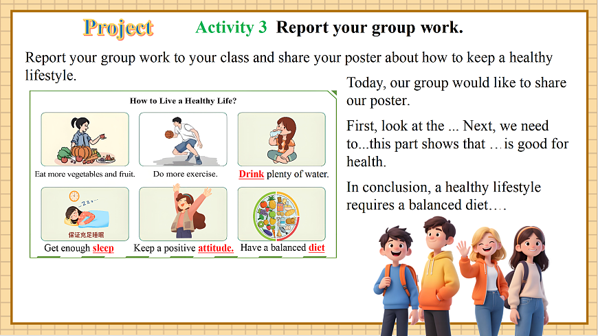 【教学评一体化】Unit 3 Sound Body, Sound Mind 第8课时Project and Review.教学课件第7页