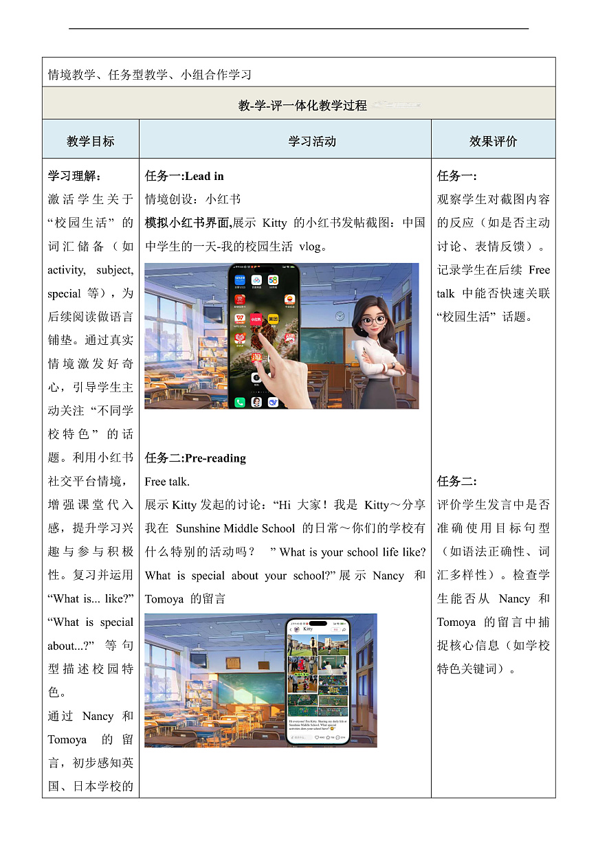 Unit 2 School life 第2课时Reading 教学设计第3页