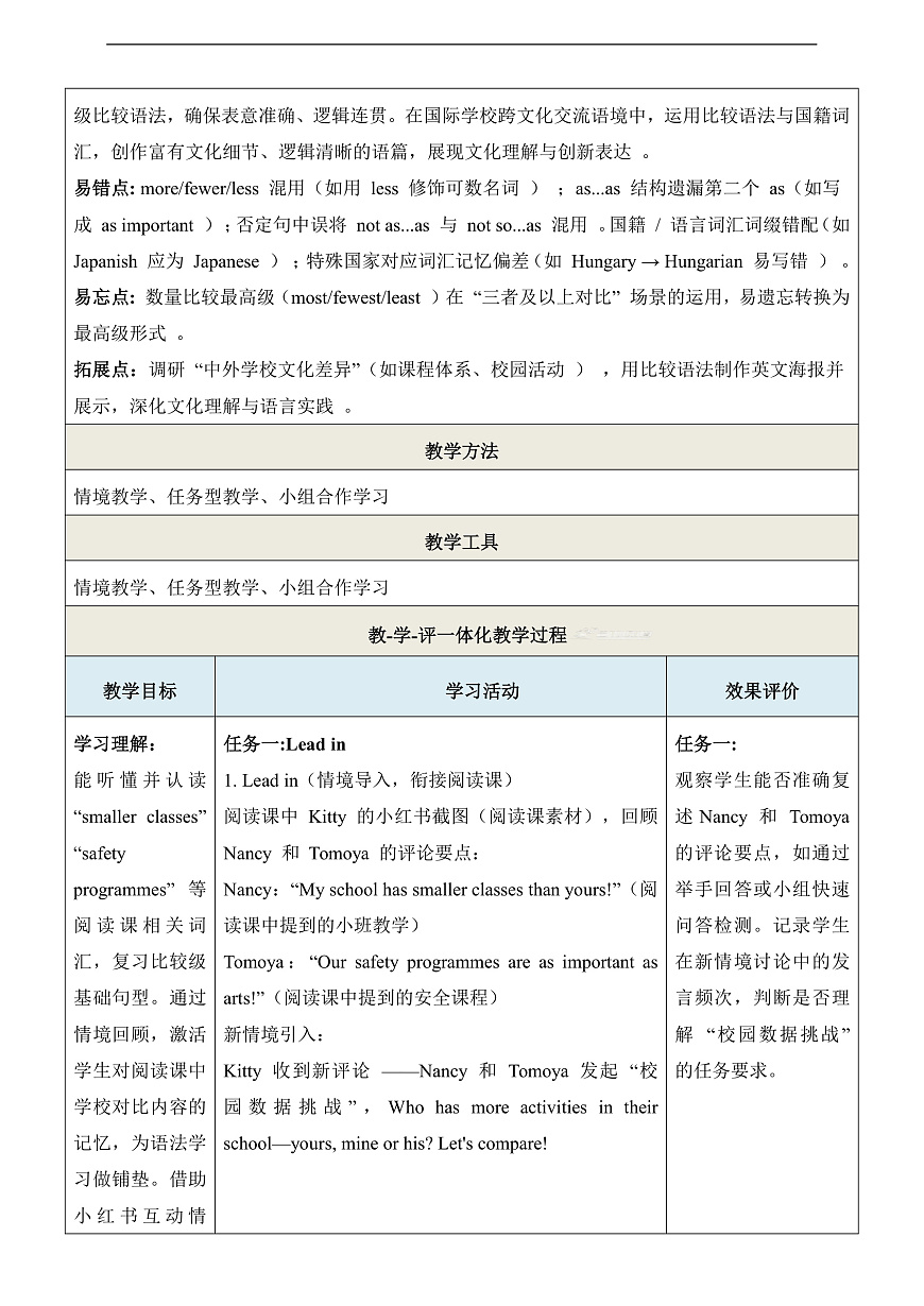 Unit 2 School life 第3课时Grammar 教学设计第3页