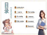 【新教材新课标】译林版英语八上Unit 3 To be a good learner 第5课时Integration 课件+课时教案（表格式含反思）+大单元教学设计