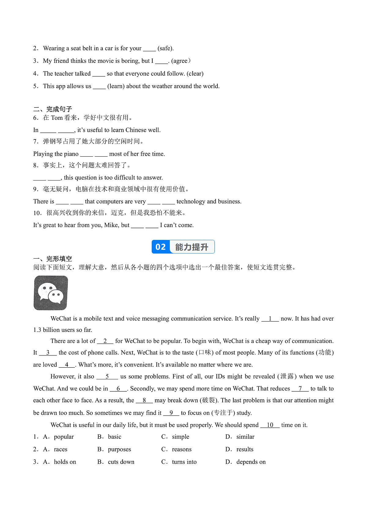 Unit 4 课时6 Presenting ideas（分层作业）（原卷版）第2页