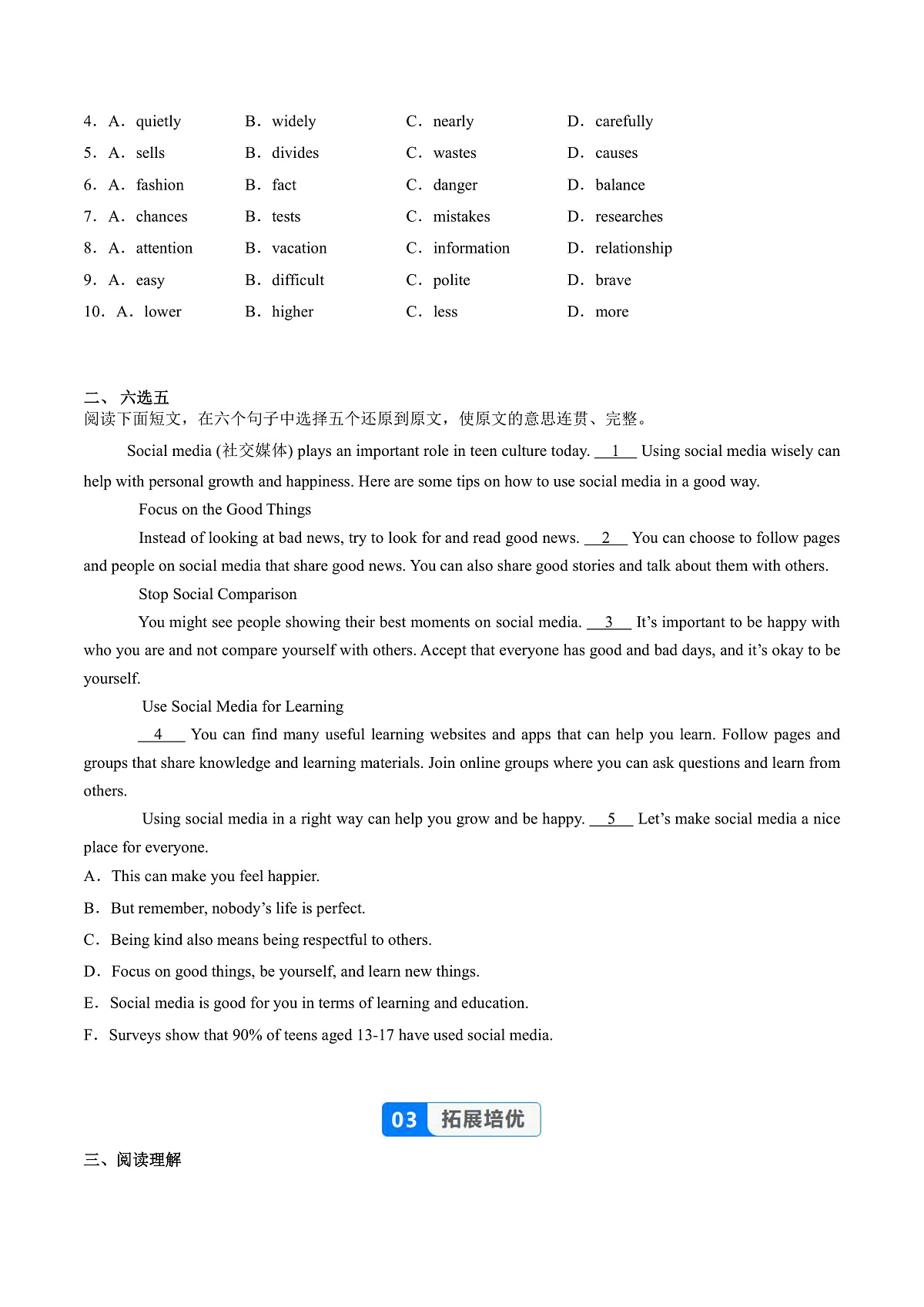 Unit 4 课时6 Presenting ideas（分层作业）（原卷版）第3页