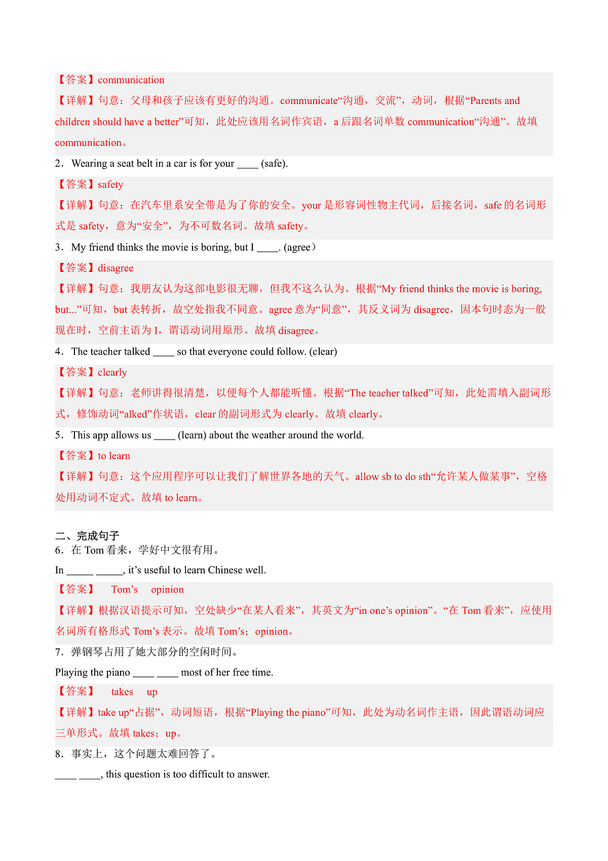 Unit 4 课时6 Presenting ideas（分层作业）（解析版）第2页