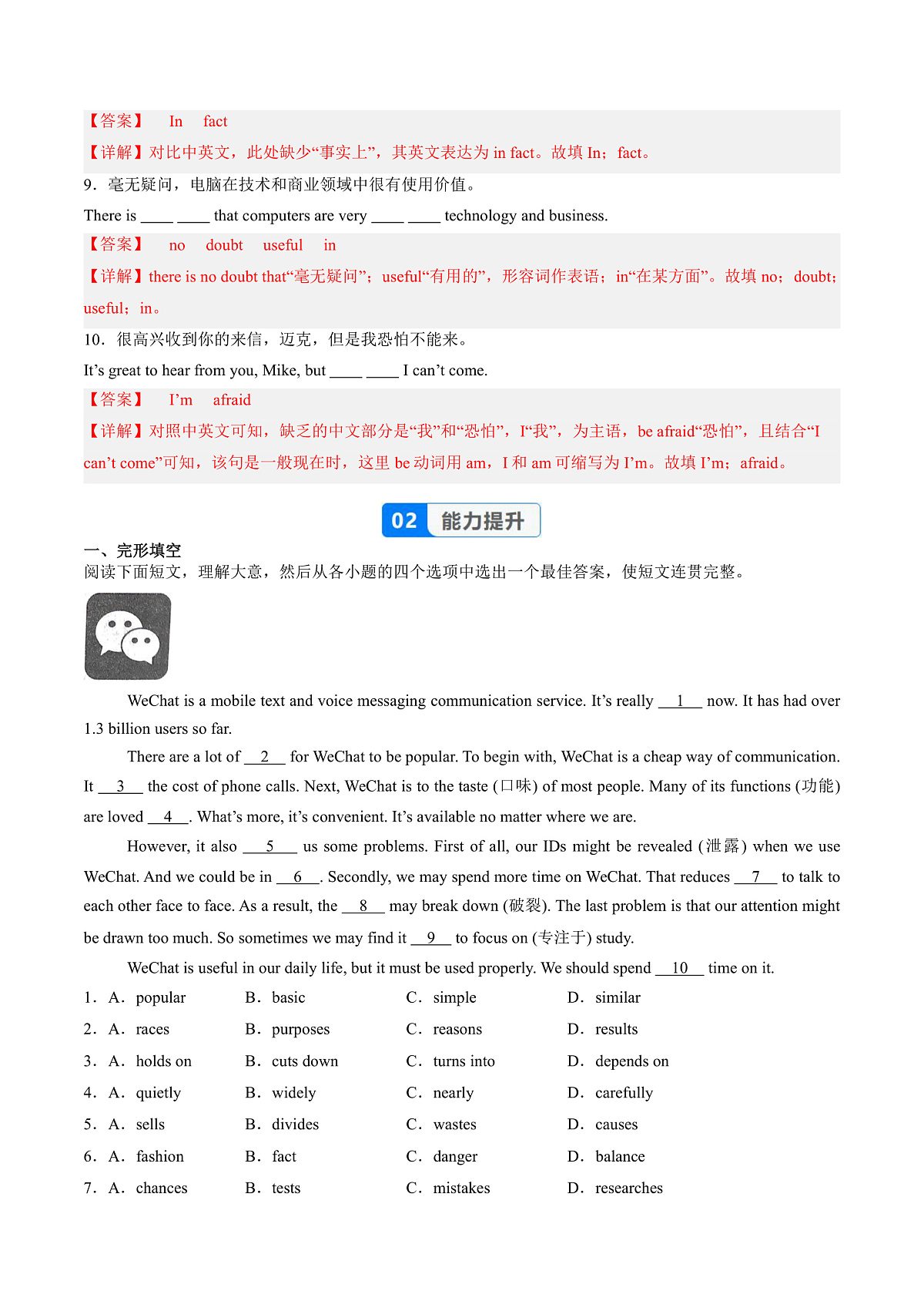 Unit 4 课时6 Presenting ideas（分层作业）（解析版）第3页