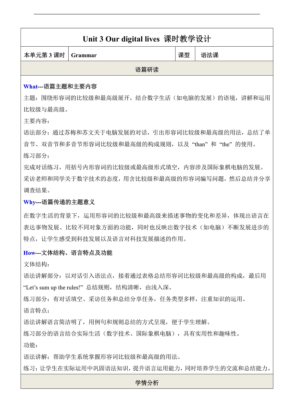 Unit 3 Our digital lives 第3课时Grammar 优质教学设计第1页