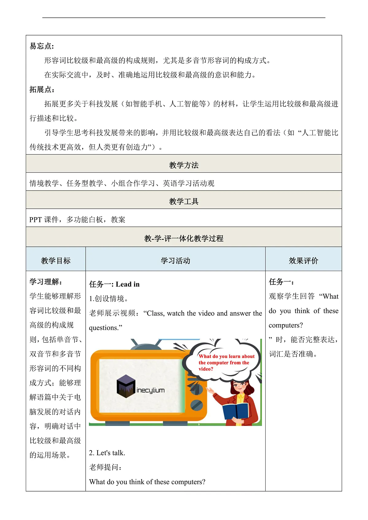 Unit 3 Our digital lives 第3课时Grammar 优质教学设计第3页