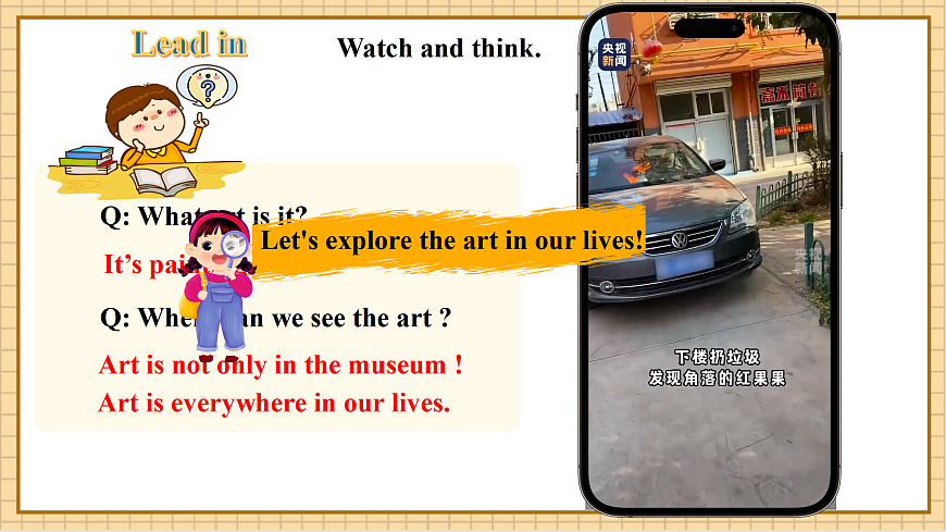 【教学评一体化】Unit 2 The world of art （第2课时）Function & Pronunciation.教学课件第3页