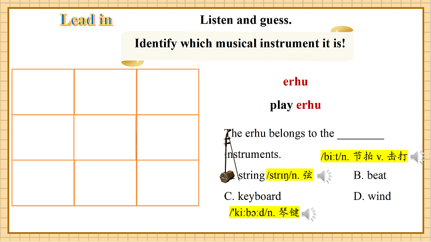 【教学评一体化】Unit 2 The world of art 第3课时Thinking skills and Reading strategies 优质课件第7页