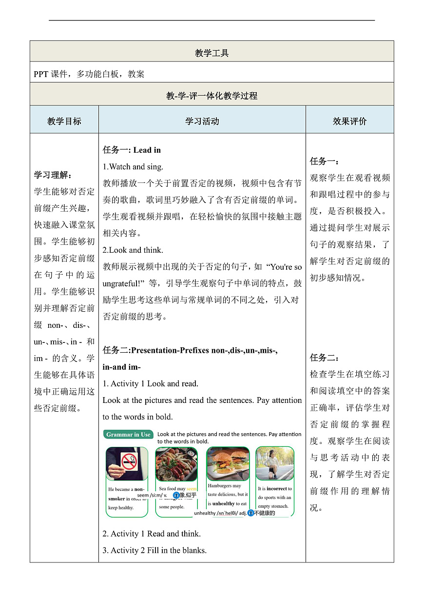 Unit 3 Sound Body Sound Mind 第5课时Grammar in use 教学设计第3页