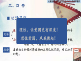 义教部编2024年版八年级历史上册第7课_义和团运动和八国联军侵华【同步课件】