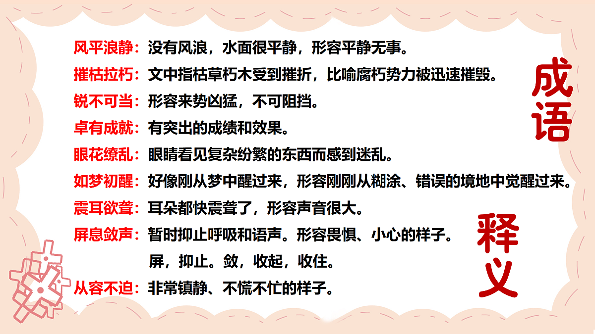 17409137第5页