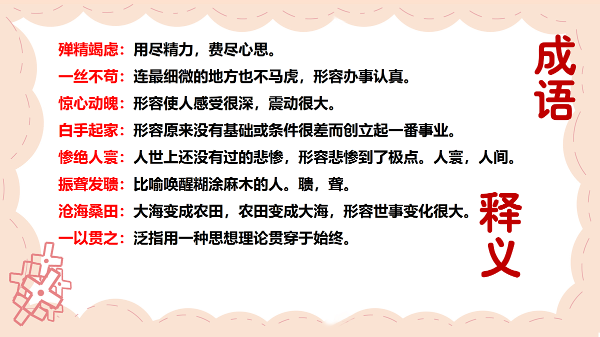 17409137第6页