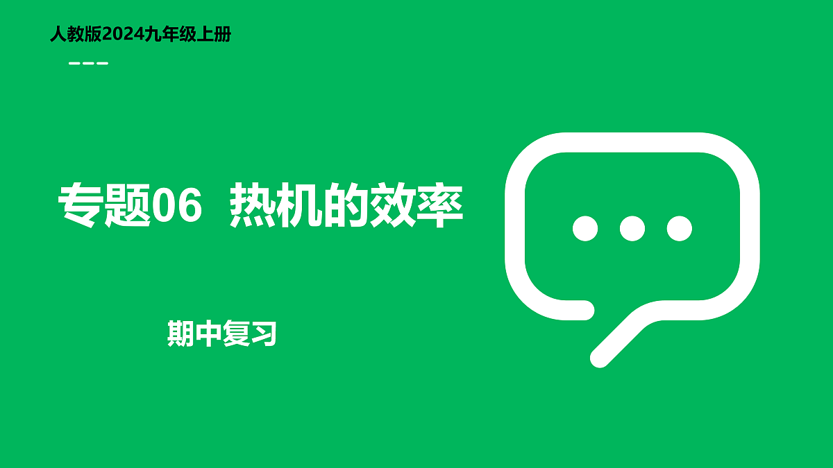17409144第1页