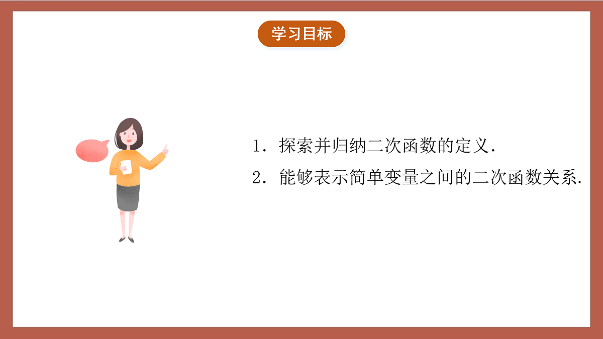 17409251第2页
