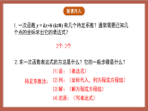 北师大版数学九下2.3《确定二次函数的表达式》课件