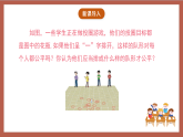 北师大版数学九下3.1《圆》 课件