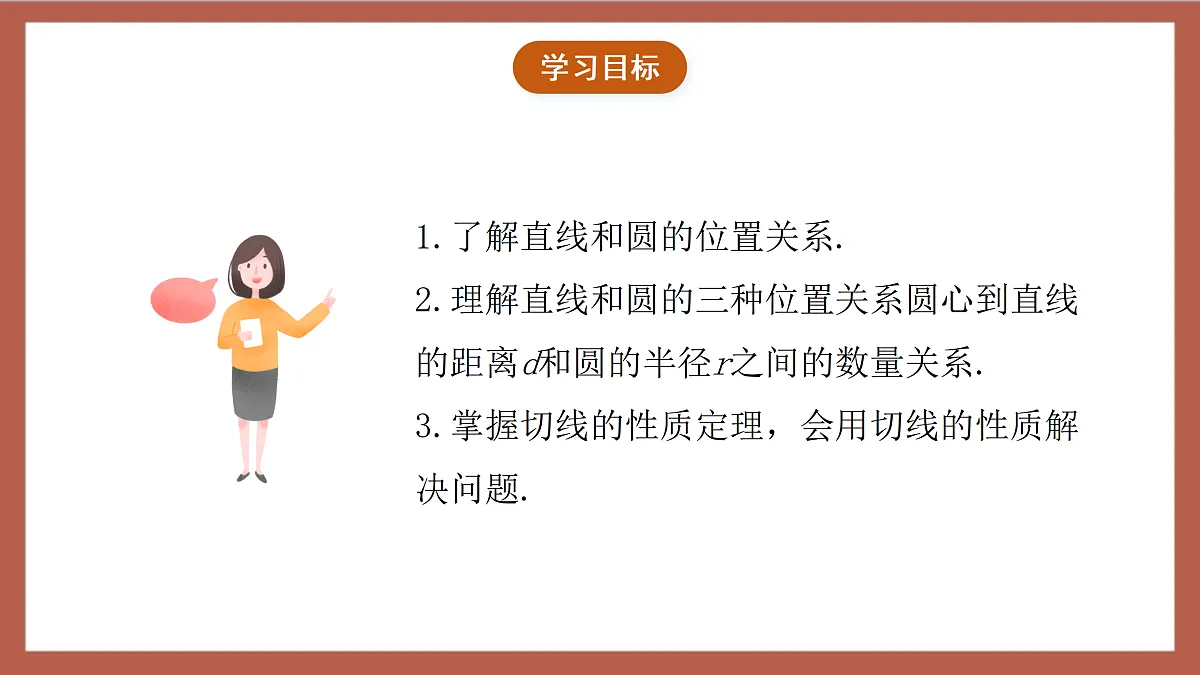 17409266第2页