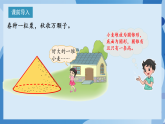 北师大版数学六下1.7《圆锥的体积》课件+教案+分层作业