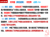 1.2 中国共产党领导人民站起来、富起来、强起来 课件-高中政治统编版必修三政治与法治