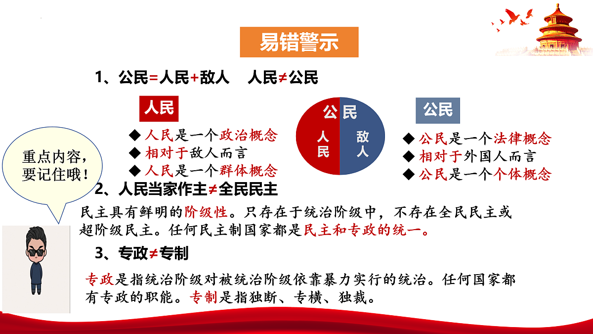 17409359第7页