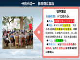 6.3基层群众自治制度 课件高中政治统编版必修三政治与法治