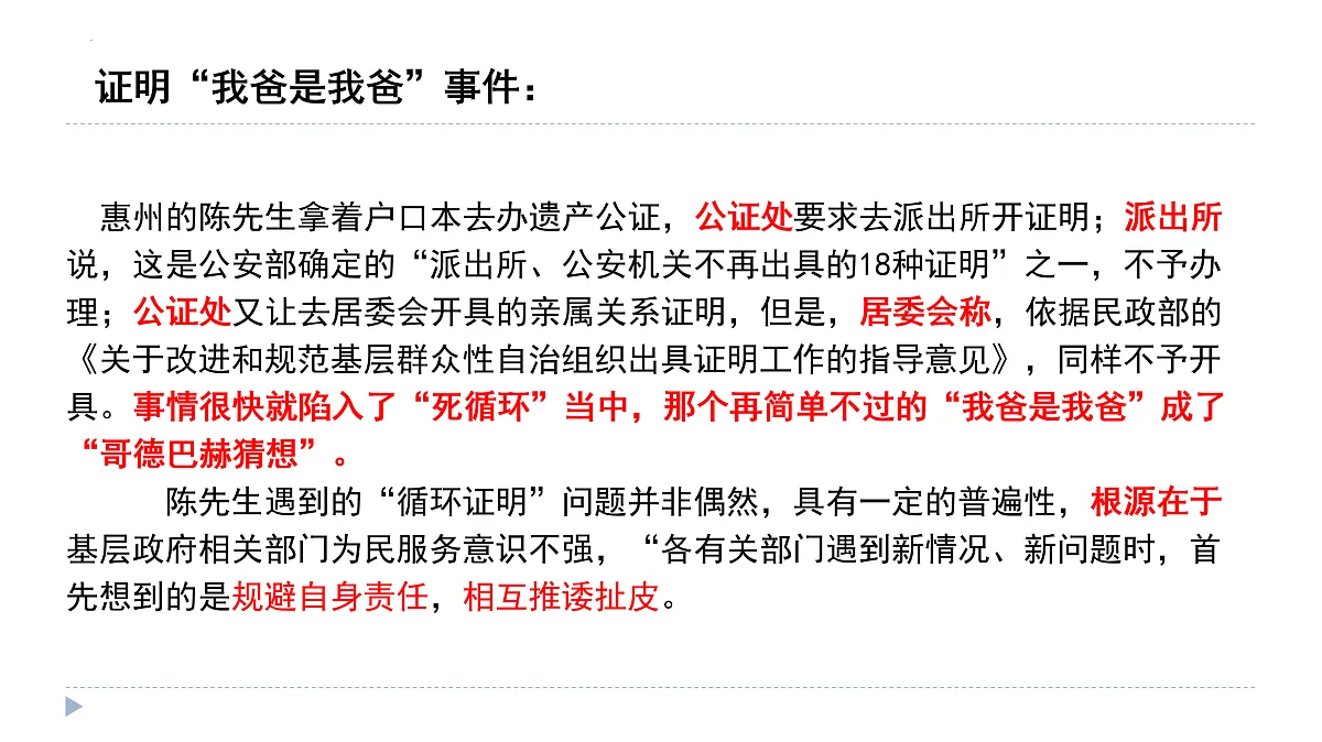 17409368第3页