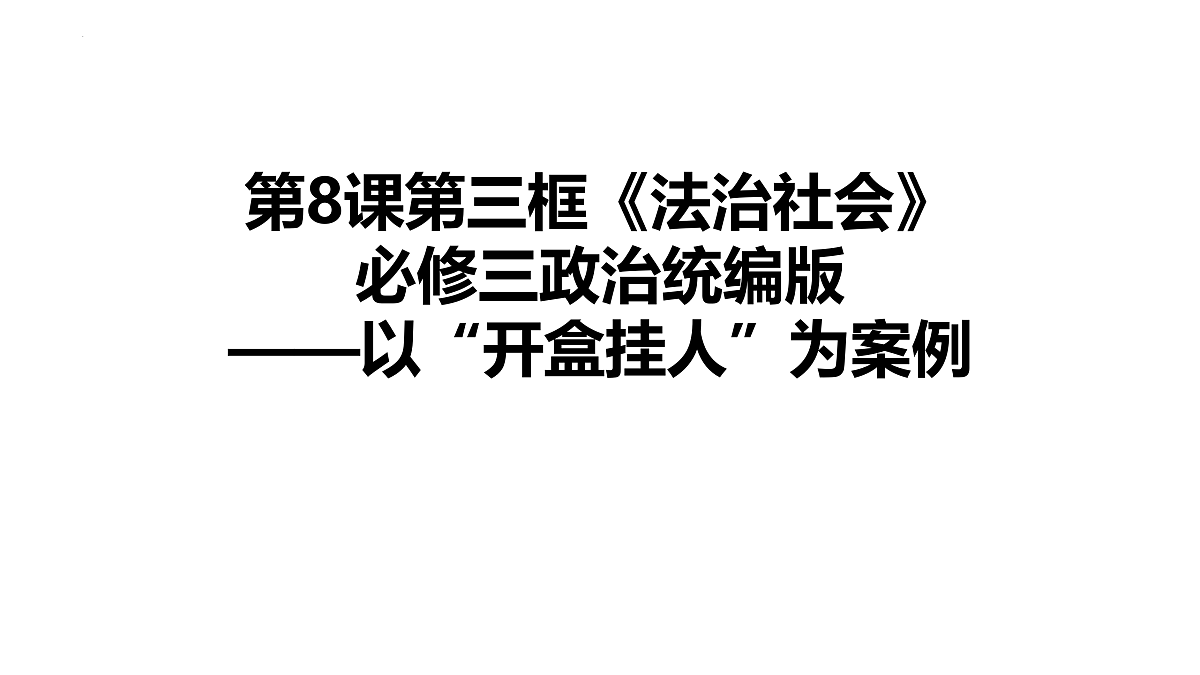 17409372第1页