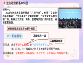 8.2法治政府课件高中政治统编版必修三政治与法治