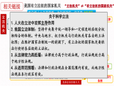9.1科学立法 课件-高中政治统编版必修三政治与法治