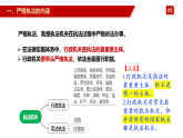 9.2 严格执法 课件-2025-2026学年高中政治统编版必修三 政治与法治