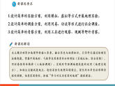 【新教材核心素养】粤人版地理八年级上册主题活动一《制作红军长征路线红色地图名片》课件+核心素养教学设计+视频