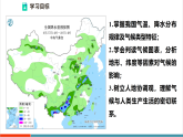 【新教材核心素养】粤人版地理八年级上册第2单元第2节《气候》教学课件+教学设计（表格式含反思）