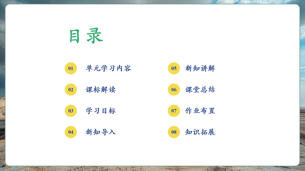 第二节 太空探索（第2课时）第2页