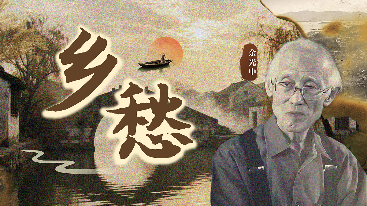 AI《乡愁》第4页