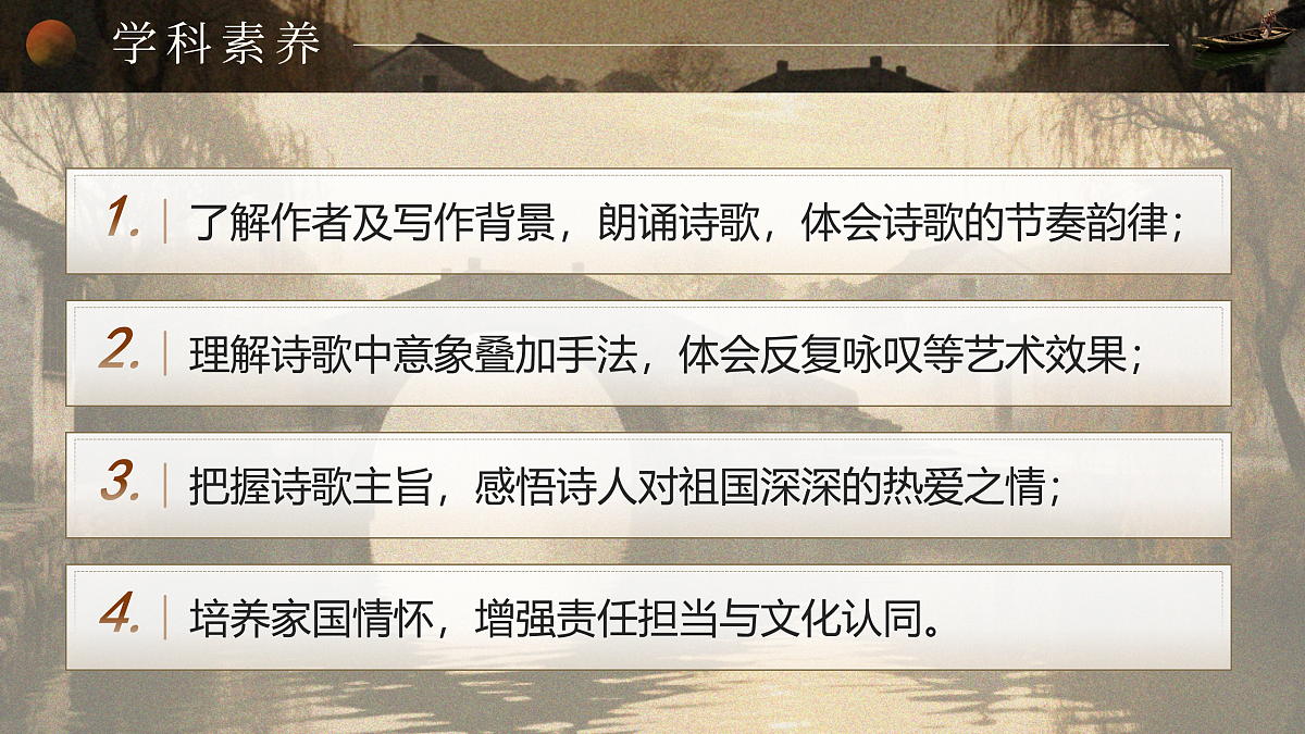 AI《乡愁》第5页