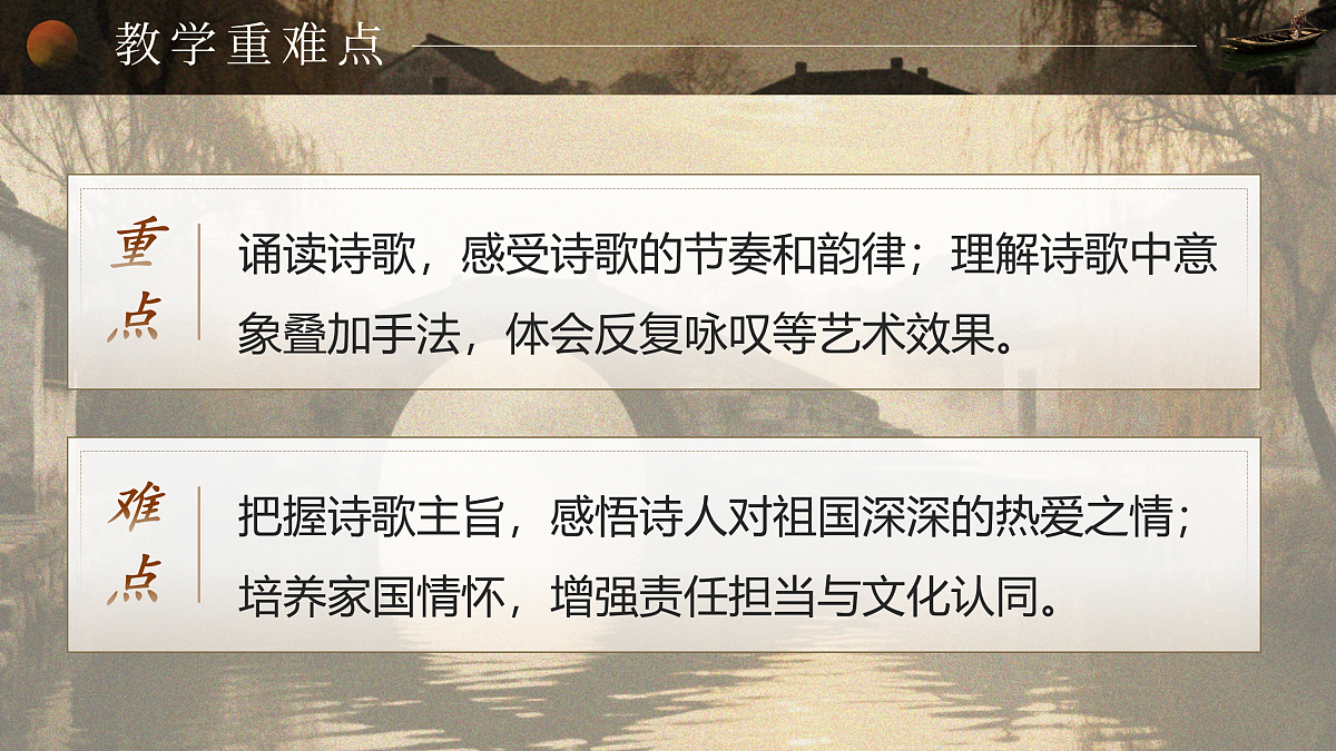 AI《乡愁》第6页