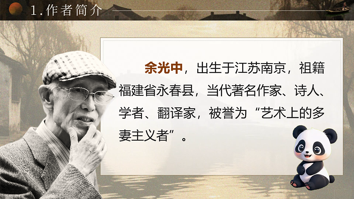 AI《乡愁》第7页