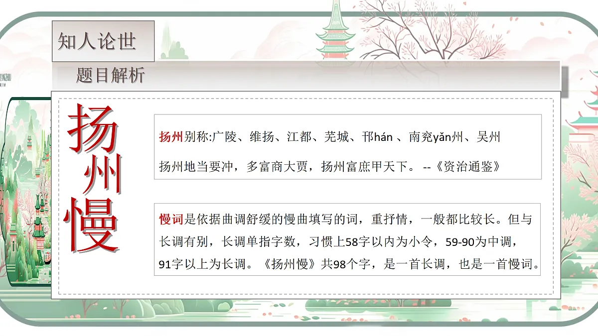 17409634第8页
