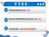 湘教版2025年数学八年级上册 2.4 整数指数幂2.4.3整数指数幂的基本性质 课件
