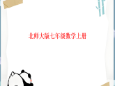 （2024版）北师大版七年级数学上册5.1认识方程课件